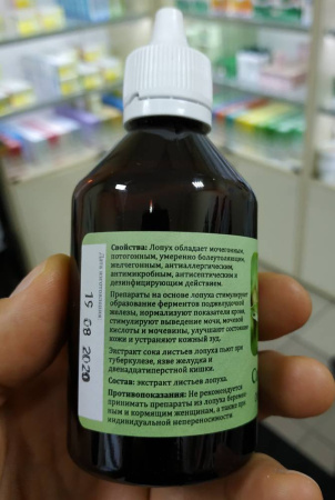 Сок листьев лопуха, Материа Био Профи, 100 мл — компания «МагазинВитамин» Сок листьев лопуха, Материа Био Профи, 100 мл — «МагазинВитамин»